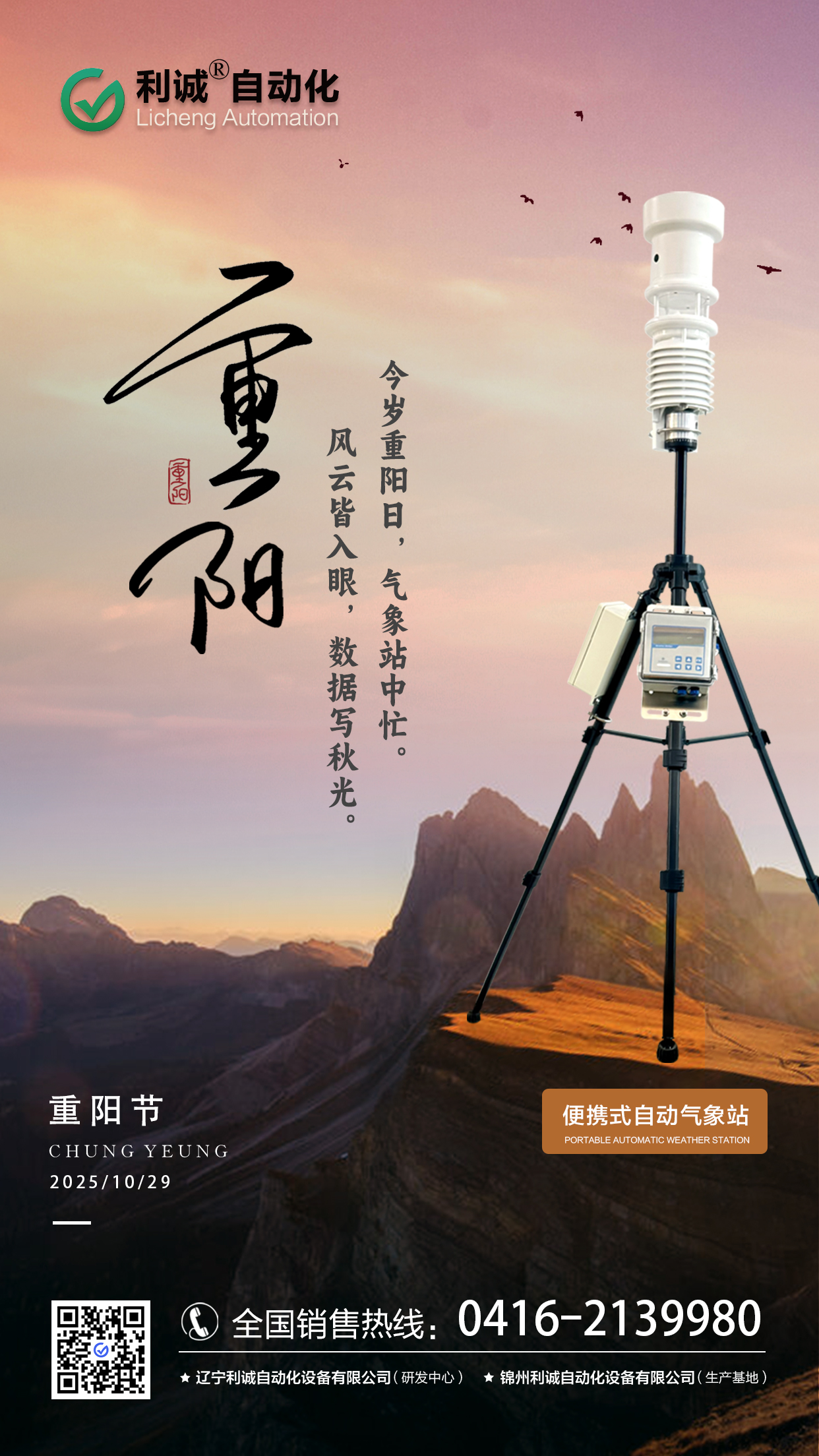 微信圖片_20251029114759_138_3.jpg 微信圖片_20251029114759_138_3.jpg